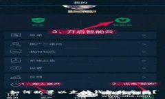 如何配置以太坊钱包服务器?