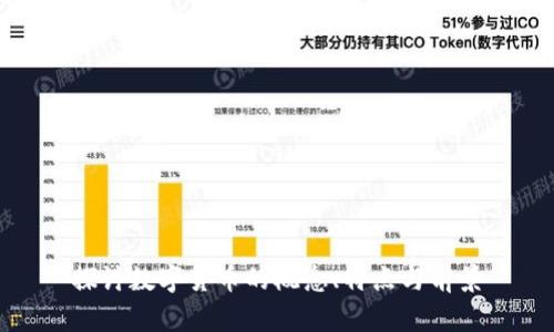 探讨数字货币的概念、特点与前景