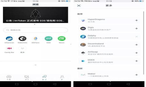 Uniswap教程:如何使用Uniswap进行交易