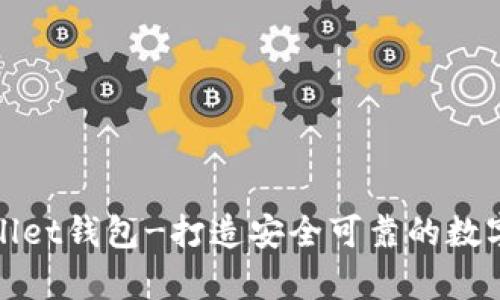 最新tpWallet钱包-打造安全可靠的数字货币钱包