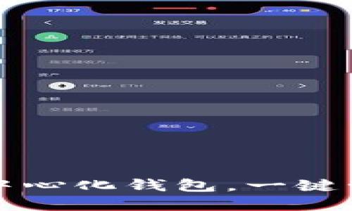 全球十大去中心化钱包，一键管理加密资产
