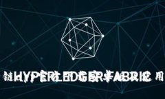原子链app官方下载安卓版及使用指南