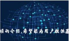 CGPay钱包使用教程及注意事项 - 的关键词:CGPay钱