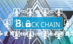 如何下载和使用BitKeep,一个专业的数字资产钱包