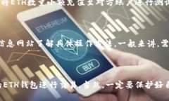 ETH如何充值？ | 以太坊充值方法介绍 | 掌握ETH充