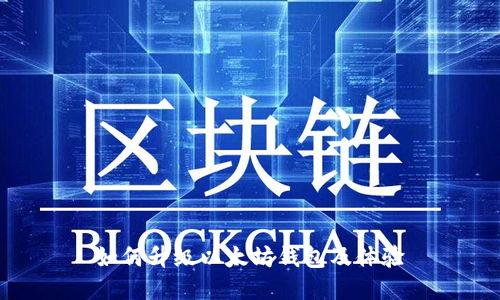 如何升级以太坊钱包及体验