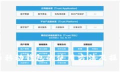 比特币移动钱包的使用方法及操作指南