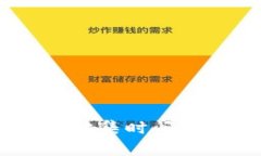USDT钱包归集时间及注意事项