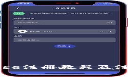 Coinbase注册教程及注意事项