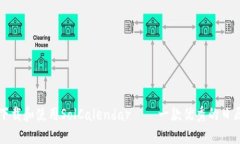 如何下载和使用SolCalendar——一款优秀的日历应用