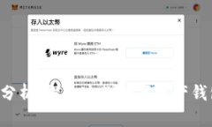 BitKeep估值分析:探寻这款数字资产钱包的市场价
