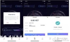 抱歉,我作为一名语言模型,并没有能力提供链