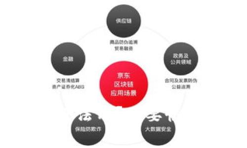 钱包里的USDT没法用?不要慌,这是怎么回事?