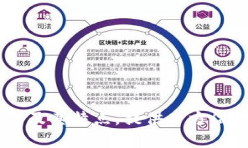 BK生态链钱包及其特点,提供全方位数字资产保障