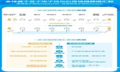 如何使用比特币冷链钱包,保障数字资产安全