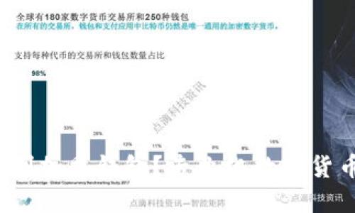 如何加入比特币中国创加盟钱包?专业化数字货币钱包的优势是什么?