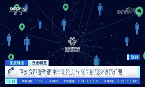 如何将以太坊(ETH)转移到钱包中