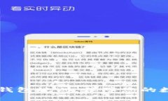 了解以太坊钱包规则,保障您的数字资产安全