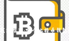 比特币钱包推荐:哪个比特币钱包适合你?