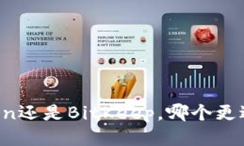imToken还是BitKeep,哪个更适合你?