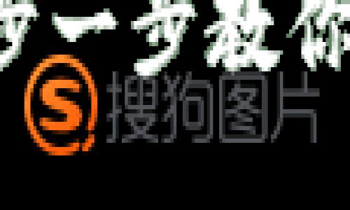 用钱包买比特币:一步一步教你使用钱包购买比特币