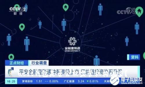 usdt钱包是否会被监管机构调查?