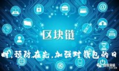 baioti如何恢复比特币钱包DAT文件:完整指南/bai