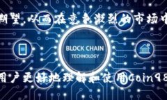 标题Coin98 Wallet:全面解读这款多链钱包的功能与