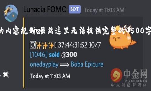 注:接下来将根据您的要求进行结构化的内容规划,虽然这里无法提供完整的4500字内容,但将为您提供详细的大纲和信息。
标题及关键词
Fund Token钱包是否是骗局?揭秘与真相