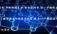 tpWallet里的余额是USDT吗?全方位解析与使用指南