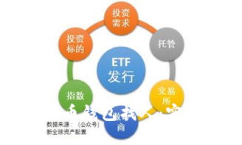 如何通过比特币钱包找人:实用指南与技巧