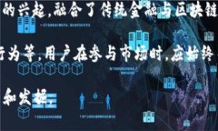 biaoti 全面解析tpWallet与狗狗币网络的完美结合