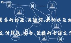 下面是您需要的标题、关键词、大纲以及相关问