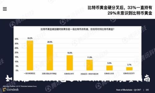 如何在Token钱包进行Coin交易:完整指南