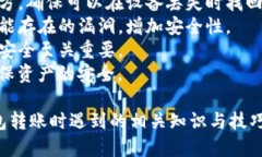 标题 biaoti 如何实现以太坊钱包转账:详细指南
