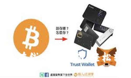 TRX波场钱包在线兑换指南:轻松转换数字资产