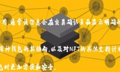 biaoti 库神钱包支持哪些币种的存入与应用? /