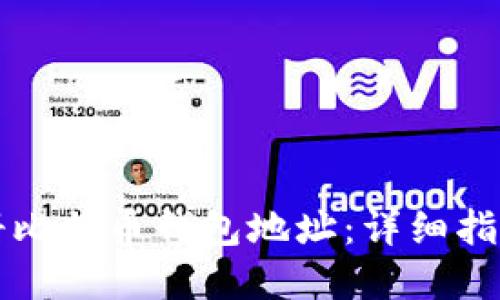 如何批量注册比特币钱包地址:详细指南及最佳实践