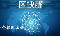 思考一个接近且的如何通过tpWallet购买USDT:火链