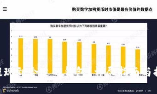 如何将XRP提现到合适的钱包?详尽指南与推荐钱包分析