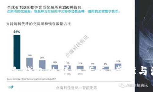 USDT转入冷钱包的详细指南:步骤与注意事项