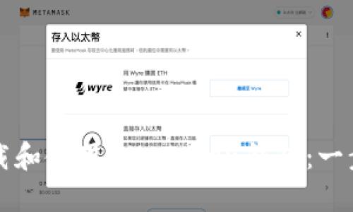 如何下载和使用MV Token钱包:一步步指南