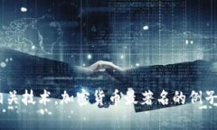 "Crypto"在中文中通常被称为“加密货币”或“