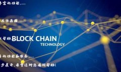 biaoti .NET对接以太坊钱包实例教程:全面解析与