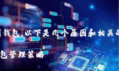 参与以太坊分叉时，确实需要提到钱包。以下是