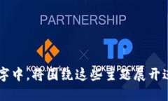 思考一个接近且的标题,放进标签里:如何安全