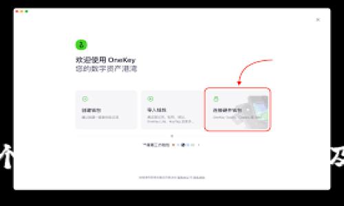 推荐几个可以购买USDT的钱包及其特点