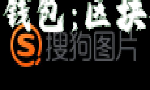 NEAR Protocol推出新钱包:区块链参与者的机遇与挑战