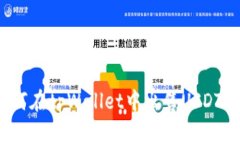 如何在tpWallet中出售USDT教程