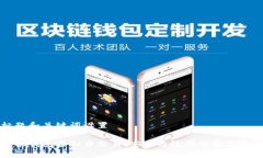 标题和关键词设置钱能钱包虚拟币交易：安全与